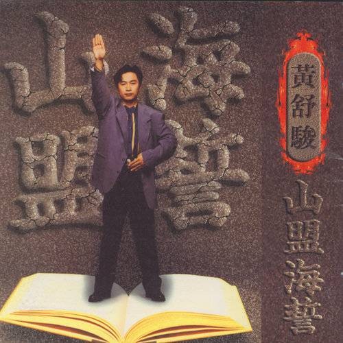 四十八天