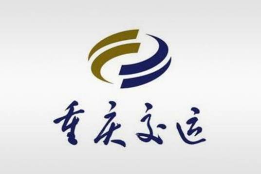 重庆交通运输控股(集团)有限公司