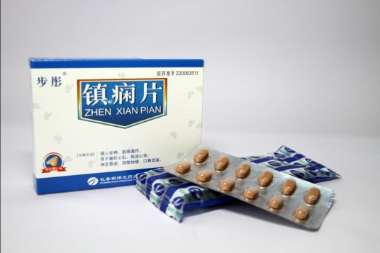 步彤镇痫片