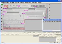 知音淘宝网店管理系统