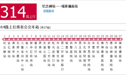 石家庄公交314路
