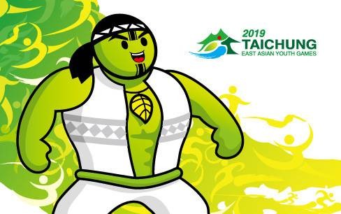 2019年东亚青年运动会