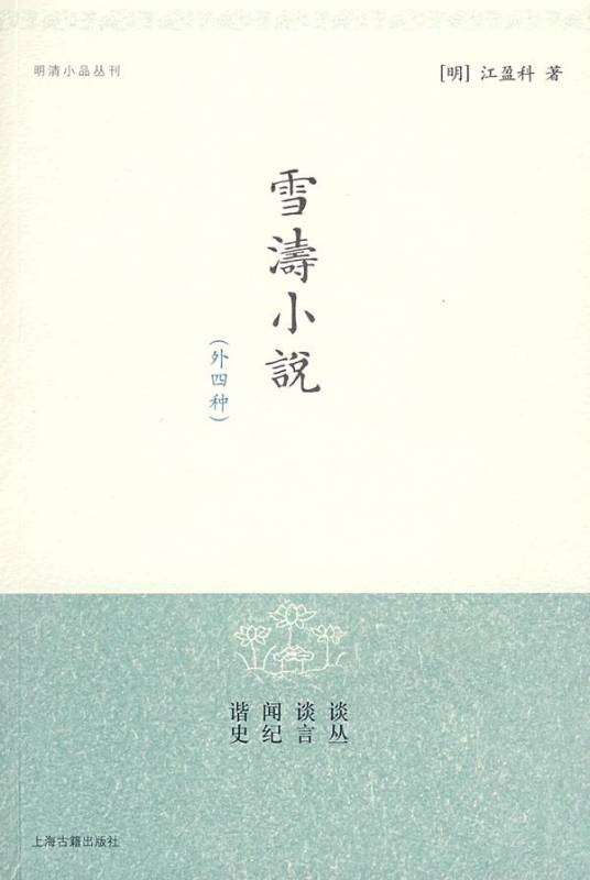 外科医