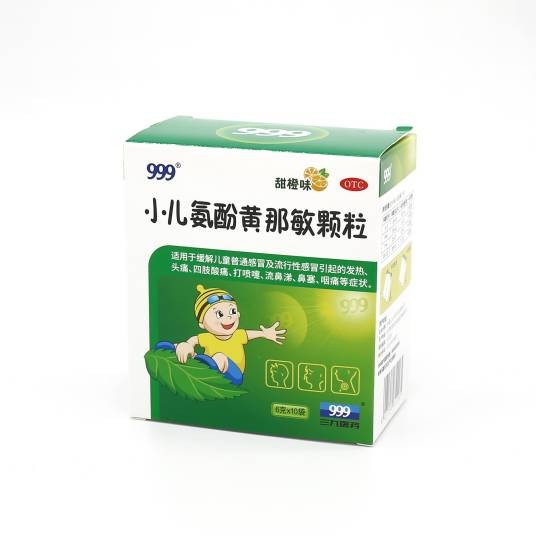 999小儿氨酚黄那敏颗粒