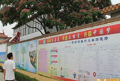 善行义举榜