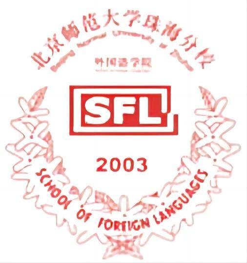 北京师范大学珠海分校外国语学院