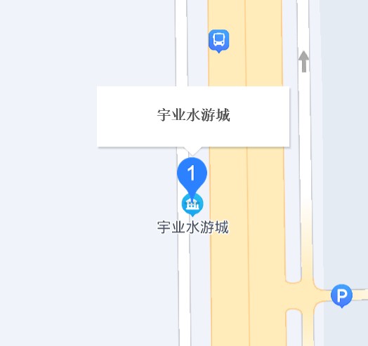 宇业水游城