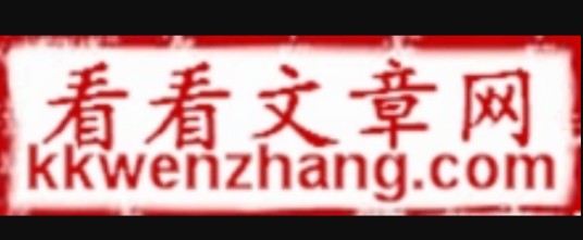 看看文章网
