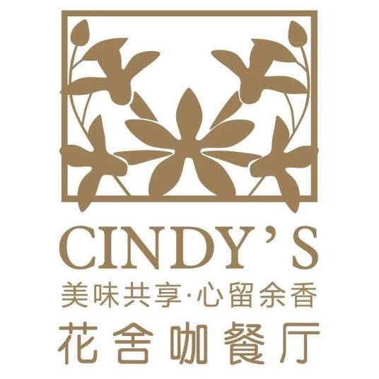 花舍咖餐厅