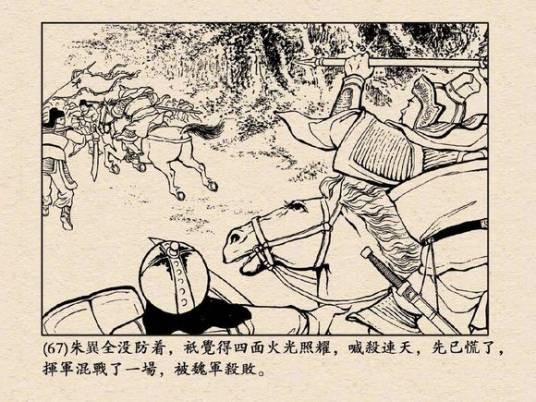 朱异（南朝梁大臣）