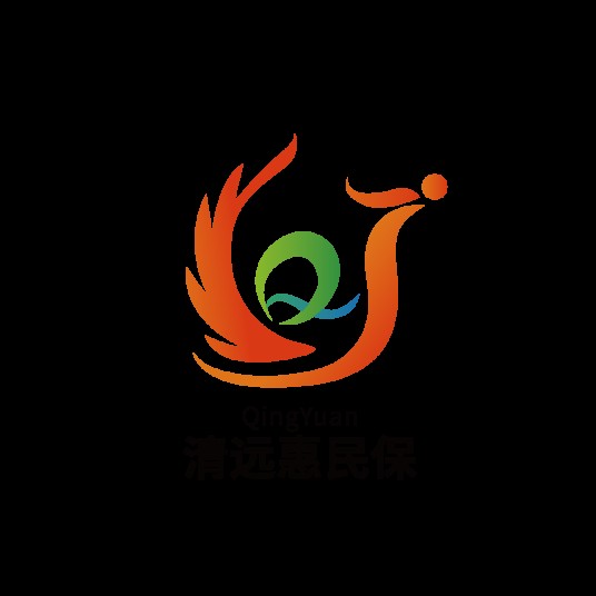清远惠民保