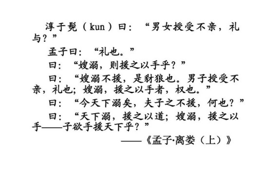嫂溺，援之以手