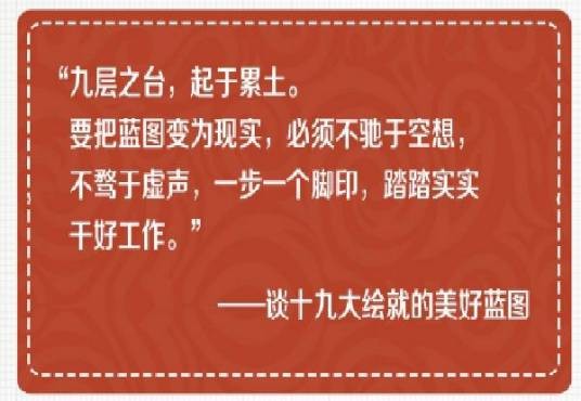 不驰于空想，不骛于虚声