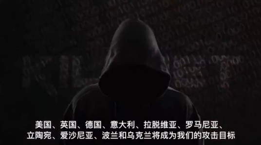 legion（俄罗斯黑客组织