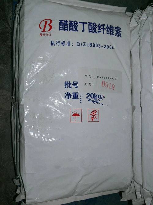 醋酸丁酸纤维素