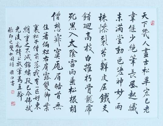 毛笔书法