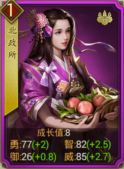 北政所（游戏《战国布武》中的名将角色）
