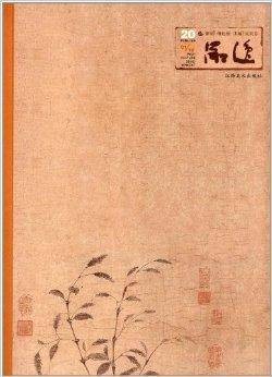 品逸20
