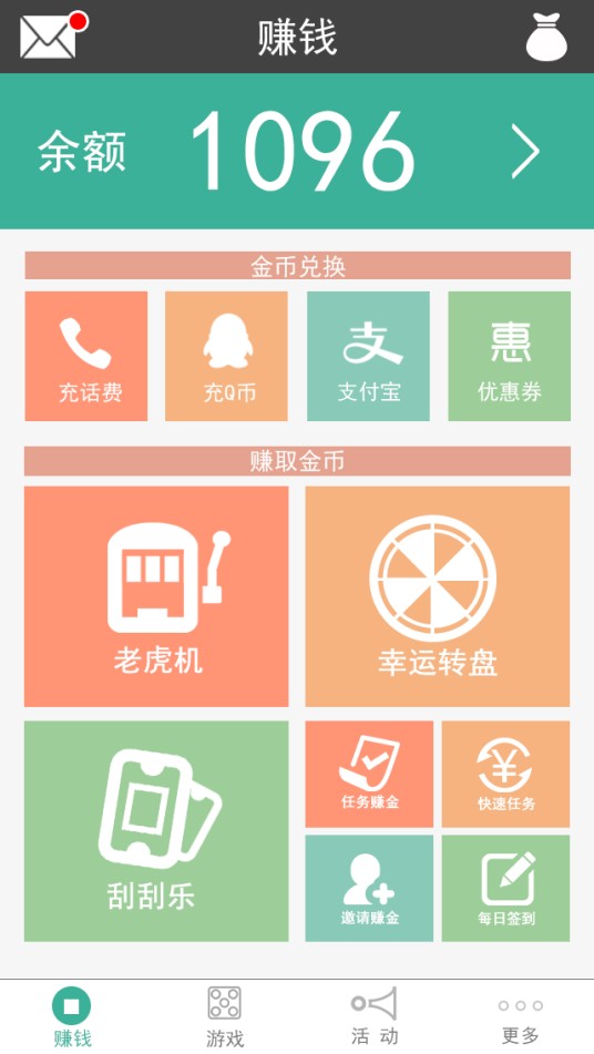 马上赚钱
