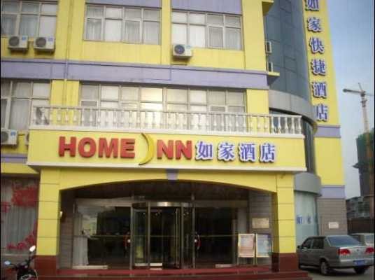 如家快捷酒店石家庄建设北大街店