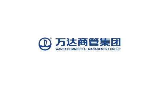 珠海万达商业管理集团股份有限公司