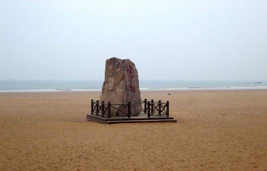 青岛金沙滩景区
