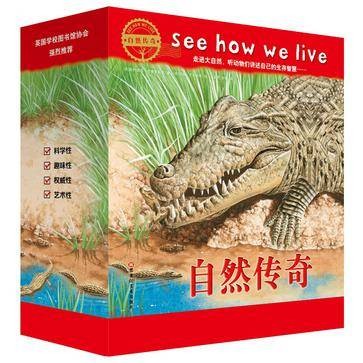 自然传奇（2015年黑龙江美术出版社出版的图书）
