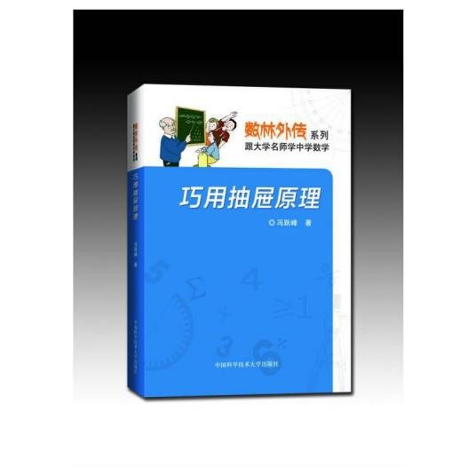 巧用抽屉原理