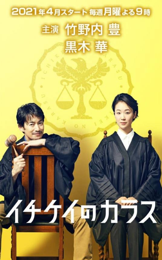 鸦色刑事组