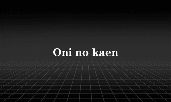 Oni no kaen