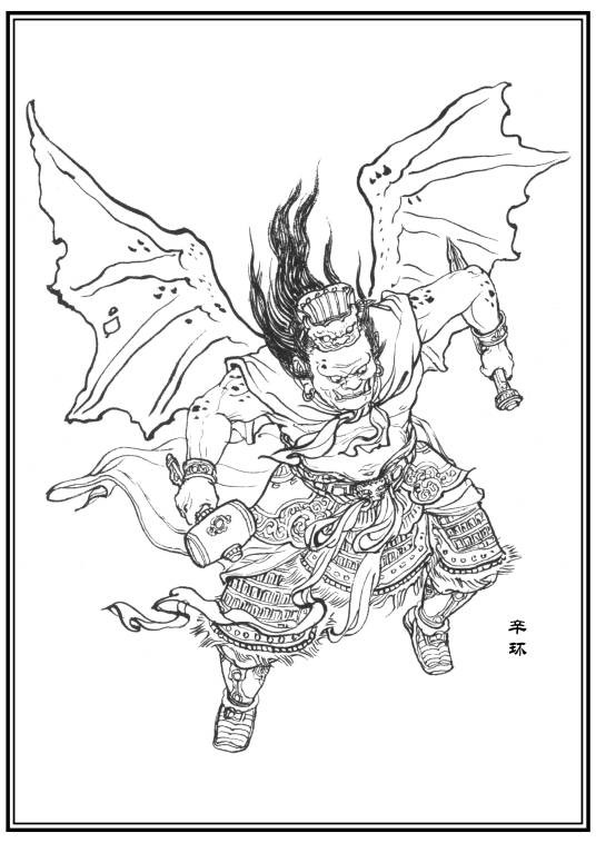 辛环