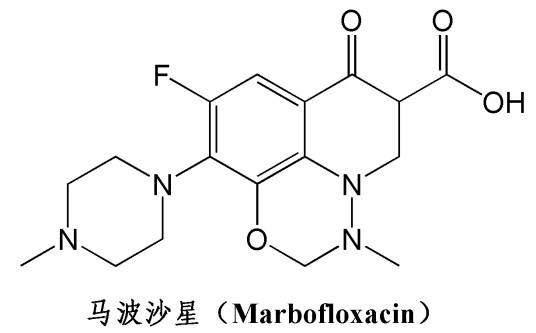 马波沙星