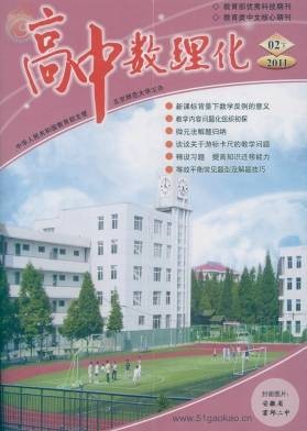 高中数理化