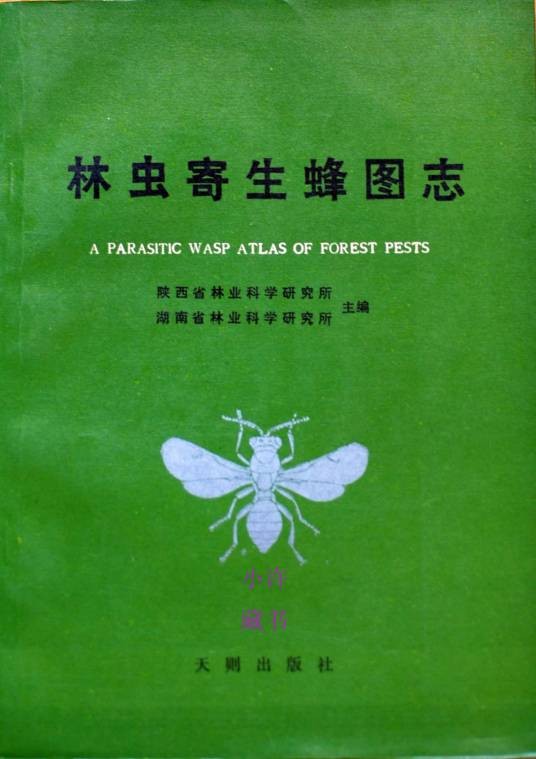 天则出版社