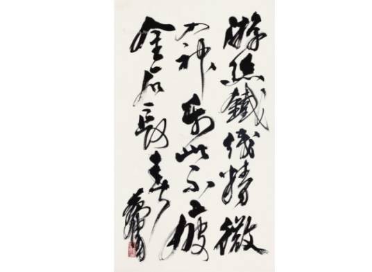 行书书法