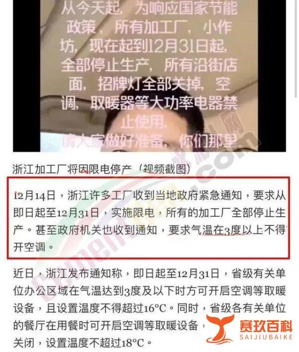 南方多地工厂被“限电”，到底是怎么回事？