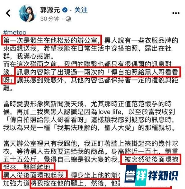 又一位艺人爆出被陈建州性骚扰，妻子范玮琪发声，却受到诸多责骂