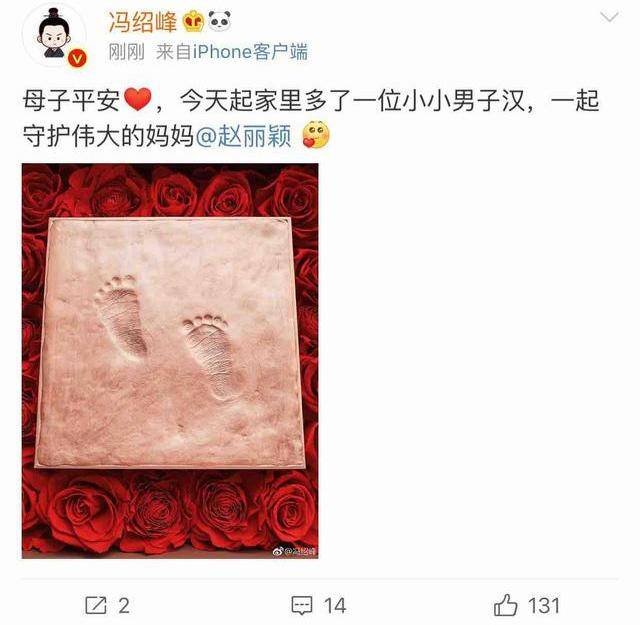 赵丽颖生的是男孩还是女孩呢?