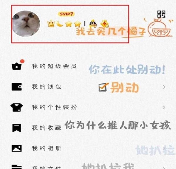 手机QQ空间主页背景如何设置自定义图片