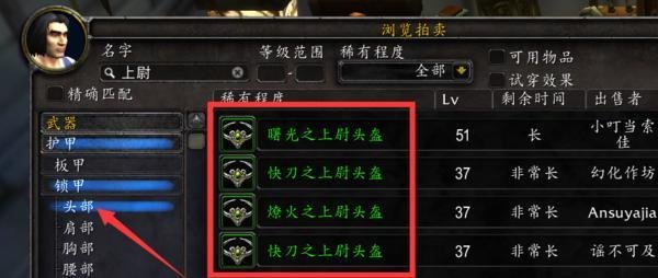 魔兽世界怎么买装备