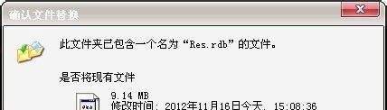 rdb打包解包工具使用方法