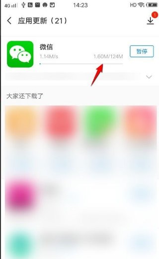 微信版本过低怎么更新