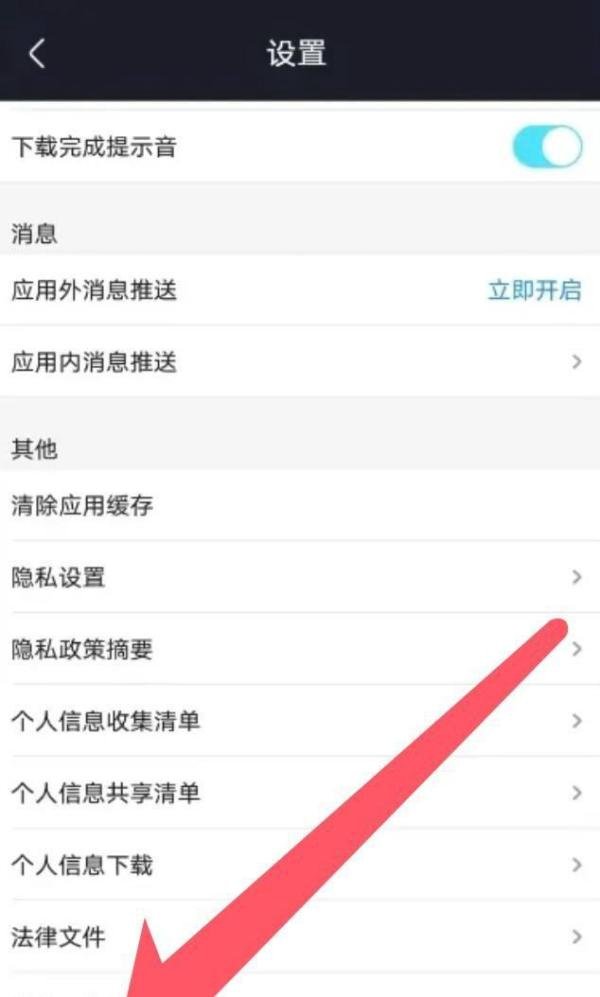 优酷视频app的网络加速功能怎么开启