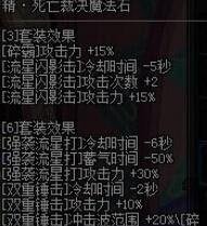 dnf战斗法师异界套选择?90版本战斗法师异界套?