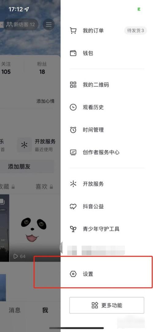 怎么能让抖音号显示ip属地呢？