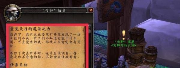 魔兽世界终极战斗训练石怎么获得