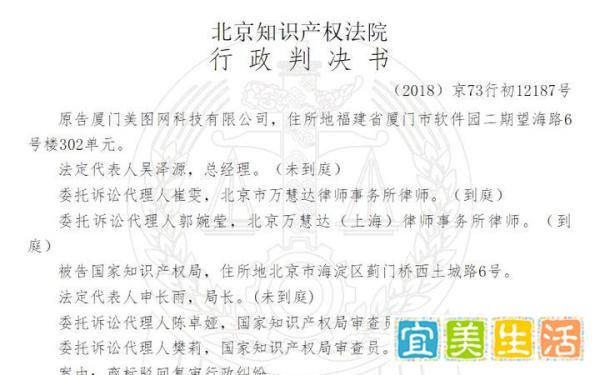 美图上诉魅族失败 只因为一字之差? 或将永远告别meitu商标