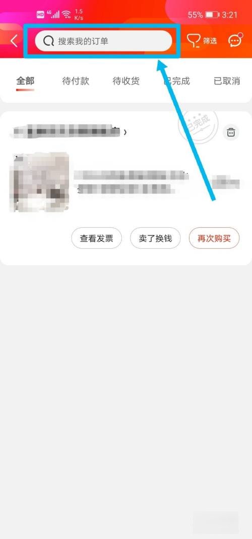京东怎么看自己下单的订单？