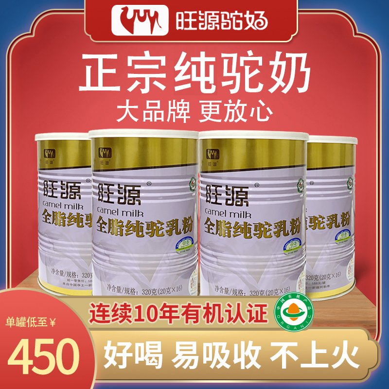 正宗奶粉老品牌