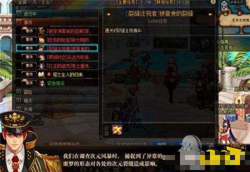 dnf新深渊怎么开启